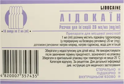 Лідокаїн розчин для ін'єкцій 2% ампули 2 мл №10 — Фото 1