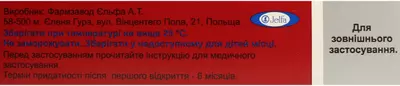 Аргосульфан крем 20 мг/мл туба 15 г — Фото 5
