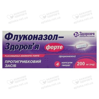 Флуконазол-Здоров'я форте капсули 200 мг №4 — Фото 1