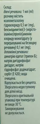 Риномістин краплі назальні 0,05%/0,01% флакон 10 мл — Фото 3