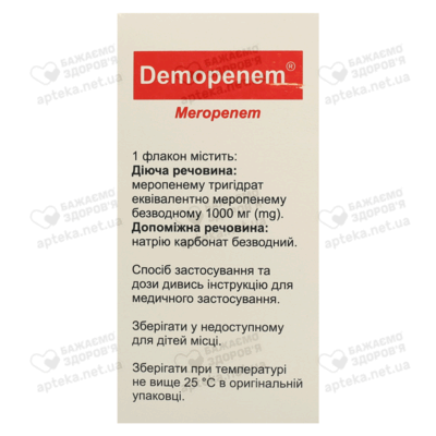 Демопенем порошок для ін'єкцій 1000 мг флакон №1 — Фото 3