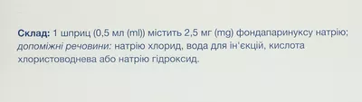 Арикстра раствор для инъекций 2,5 мг шприц 0,5 мл №10 — Фото 3