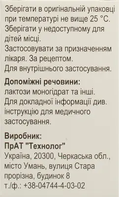 Глибенкламид таблетки 5 мг №30 — Фото 2