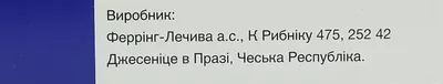 Реместип розчин для ін'єкцій 0,1 мг/мл ампули 2 мл №5 — Фото 4