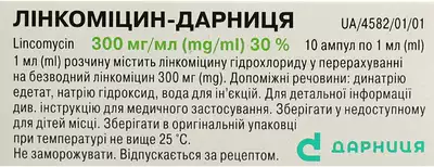 Лінкоміцин-Дарниця розчин для ін'єкцій 300 мг/мл ампули 1 мл №10 — Фото 3