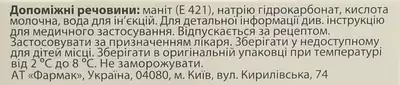 Октра раствор для инъекций 0,01% ампулы 1 мл №5 — Фото 2