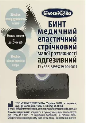 Бинт эластичный адгезивный малой растяжимости (Кинезио тейп) Белоснежка размер 5 м*5 см черный — Фото 2