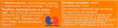 Депресан таблетки вкриті оболонкою 10 мг №30 — Фото 2