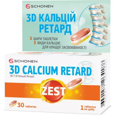 Зест (ZEST) 3D-Кальций ретард трехслойные таблетки №30 — Фото 3