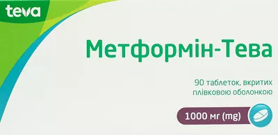 Метформин-Тева таблетки покрытые оболочкой 1000 мг №90 — Фото 1