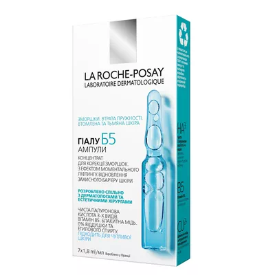 Ля Рош (La Roche-Posay) Гіалу В5 концентрат дерматологічний для корекції зморшок з ефектом моментального ліфтингу ампули 1,8 мл №7 — Фото 1