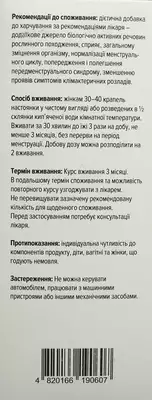 Фемідол розчин водно-спиртовий флакон скляний 100 мл — Фото 2