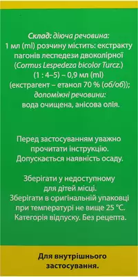 Леспенефрил-Лубныфарм раствор оральный флакон 100 мл — Фото 3