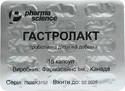 Гастролакт капсули №30 — Фото 4