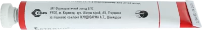 Бетадин мазь 10% туба 20 г — Фото 8