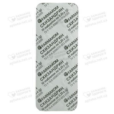 Схізандрин таблетки 25 мг №30 — Фото 3