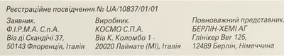 Прамистар таблетки покрытые оболочкой 600 мг №20 — Фото 2
