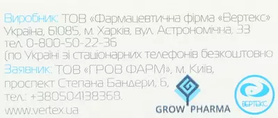 Вагіревітал супозиторії  вагінальні 2,4 г №10 — Фото 6