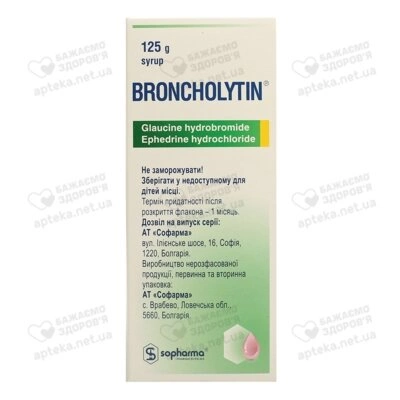 Бронхолітин сироп флакон 125 мл — Фото 3