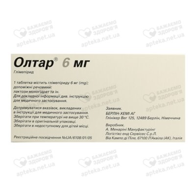 Олтар таблетки 6 мг №30 — Фото 2