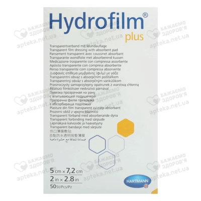Пов'язка з абсорбуючою подушечкою Гідрофілм Плюс (Hydrofilm Plus) розмір 5 см*7,2 см 50 шт — Фото 1