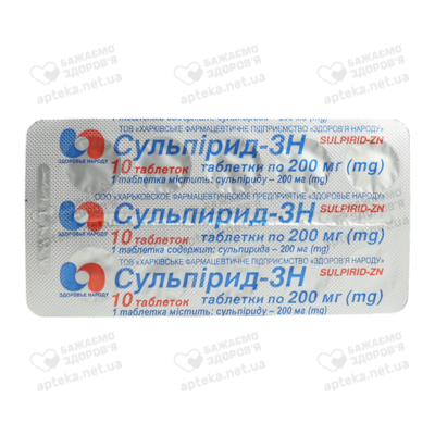 Сульпирид таблетки 200 мг №10 — Фото 3