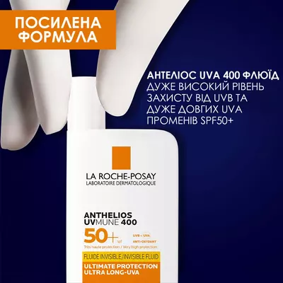Ля Рош (La Roche-Posay) Антгелиос UVMune ультралегкий и ультрастойкий солнцезащитный флюид для лица для чувствительной кожи SPF50+ 50 мл — Фото 7