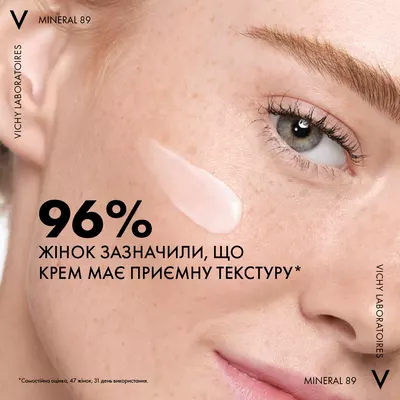 Виши (Vісhy) Минерал 89 крем насыщенный для лица увлажнение 72 часа для сухой и очень сухой кожи лица 50 мл — Фото 8