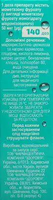 Мометазон-Здоров'я спрей назальний суспензія 50 мкг/доза флакон 140 доз — Фото 2