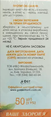 Фиточай Одуванчик пачка 50 г — Фото 2