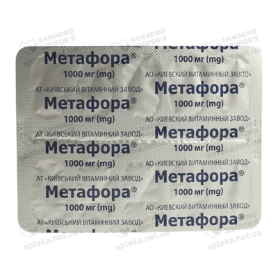 Метафора таблетки вкриті плівковою оболонкою 1000 мг №60 (6х10) — Фото 3