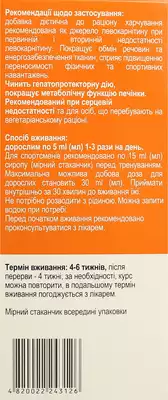 Алкарніт сироп 100 мл — Фото 3