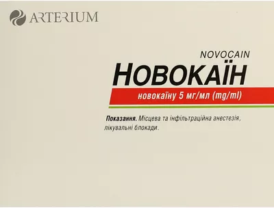 Новокаин раствор для инъекций 5 мг/мл ампулы 5 мл №10 — Фото 1