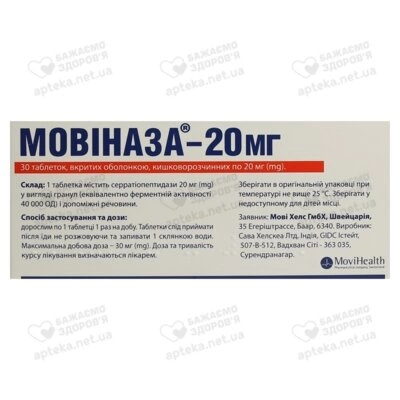 Мовиназа-20 мг таблетки покрытые оболочкой кишечнорастворимые 20 мг №30 — Фото 2