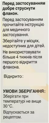 Неванак капли глазные 1 мг/мл флакон 5 мл — Фото 3
