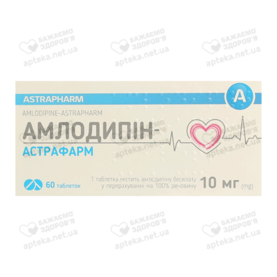 Амлодипін-Астрафарм таблетки 10 мг №60 — Фото 1