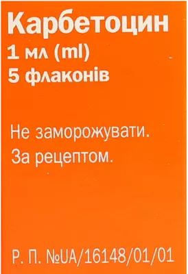 Карбетоцин розчин для ін'єкцій 100 мкг/ мл 1 мл флакон №5 — Фото 2
