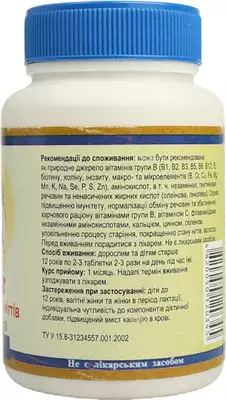 Пивные дрожжи Осокор для волос, кожи и ногтей таблетки №150 — Фото 3