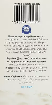 Біалє Актив канадський йогурт + фруктоолігосахариди капсули 300 мг №30 — Фото 2