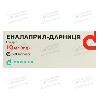 Еналаприл-Дарниця таблетки 10 мг №20 — Фото 1