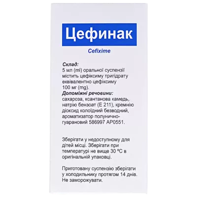 Цефинак порошок для приготування суспензії 100 мг/5 мл флакон 50 мл — Фото 2