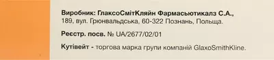 Кутівейт крем 0,05% туба 15 г — Фото 2