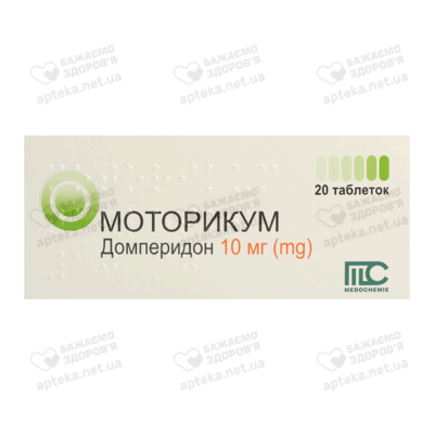 Моторикум таблетки 10 мг №20 — Фото 1