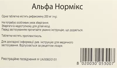Альфа нормікс таблетки вкриті оболонкою 200 мг №28 (14*2) — Фото 2