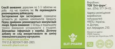 Цинк Активний Органічний таблетки 250 мг №80 — Фото 2