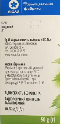 Пустирника трава пачка 50 г — Фото 4