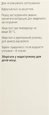 Аноро Эллипта порошок для ингаляций 55 мкг/22 мкг/доза 30 доз — Фото 4