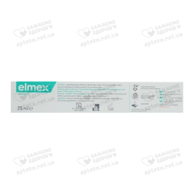 Зубная паста Элмекс (Elmex) сенситив плюс 75 мл — Фото 3