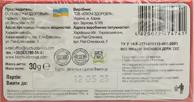 Фиточай Ключи Здоровья №68 Подагратоник в фильтр-пакетах 1,5 г №20 — Фото 3