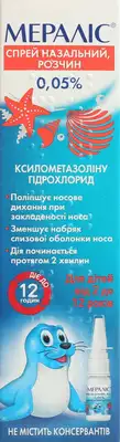 Мераліс спрей назальний 0,05% флакон 10 мл — Фото 1